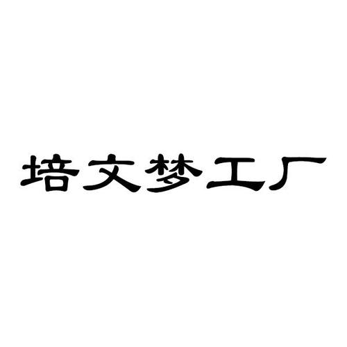 教育咨询行业发展与办理代理机构的规范化之路